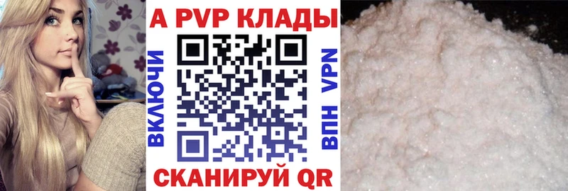 Купить наркотики сайты Дигора Alpha PVP COCAIN кракен как войти ГАШ Меф