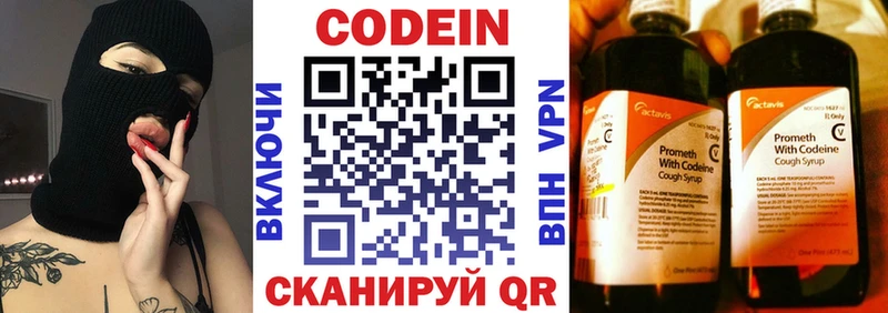цена   Дигора  Кодеин Purple Drank 